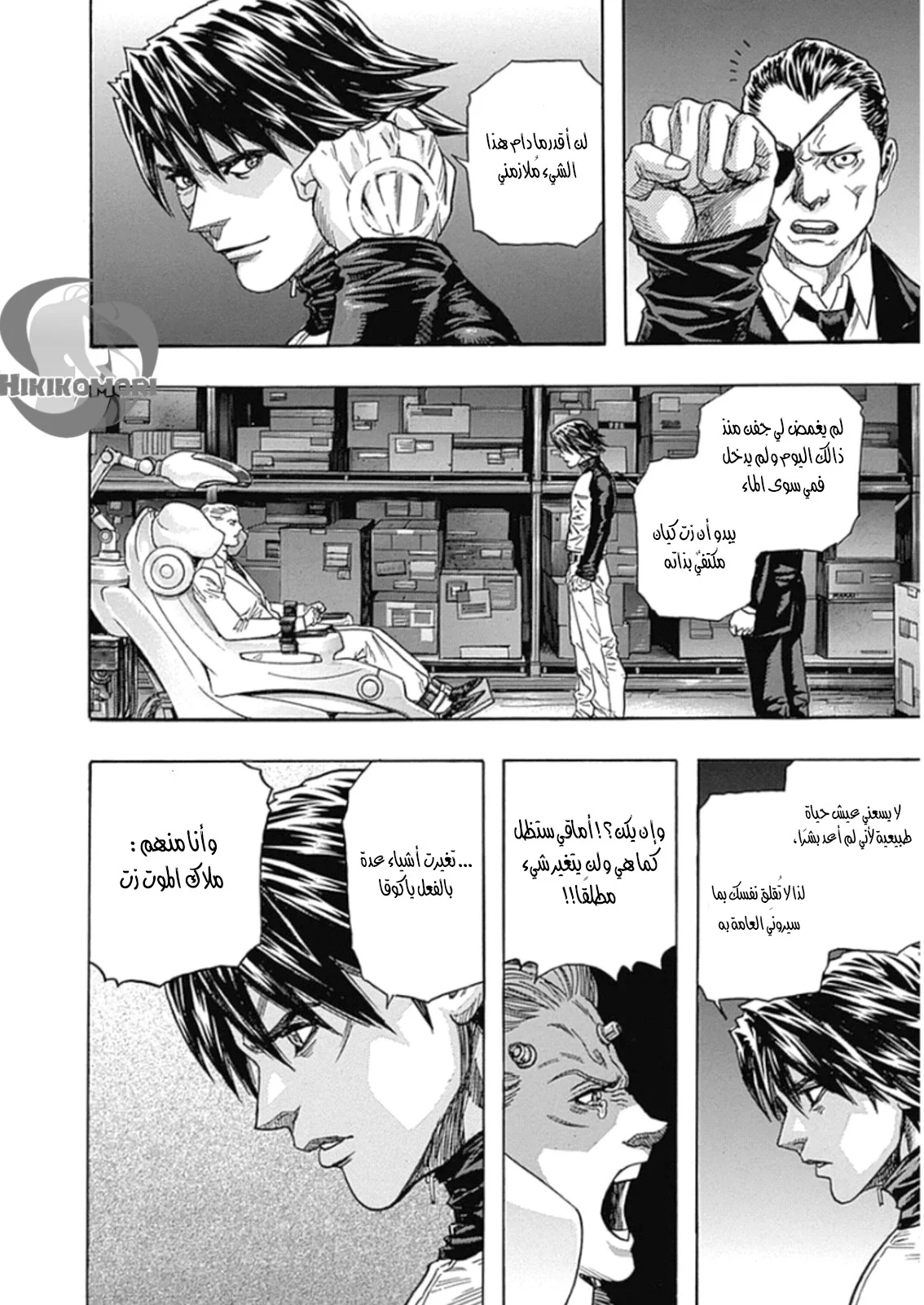 Read Zetman AR Manga Online