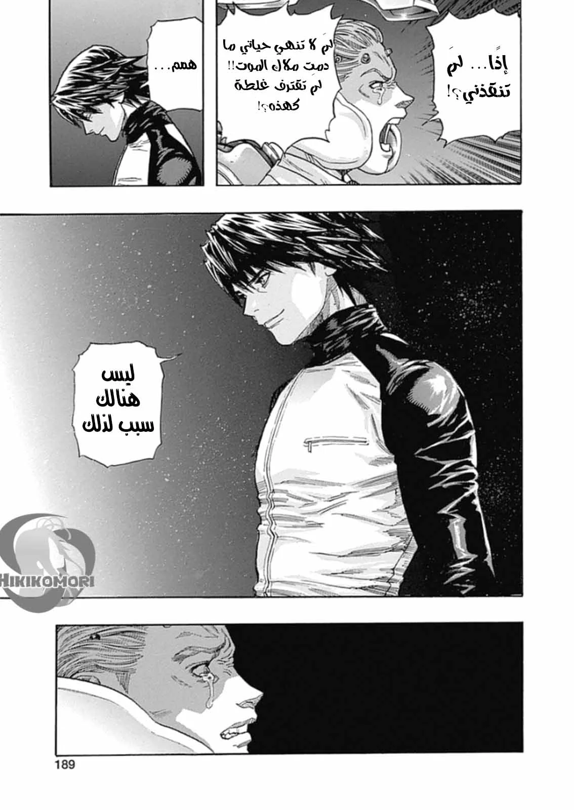 Read Zetman AR Manga Online