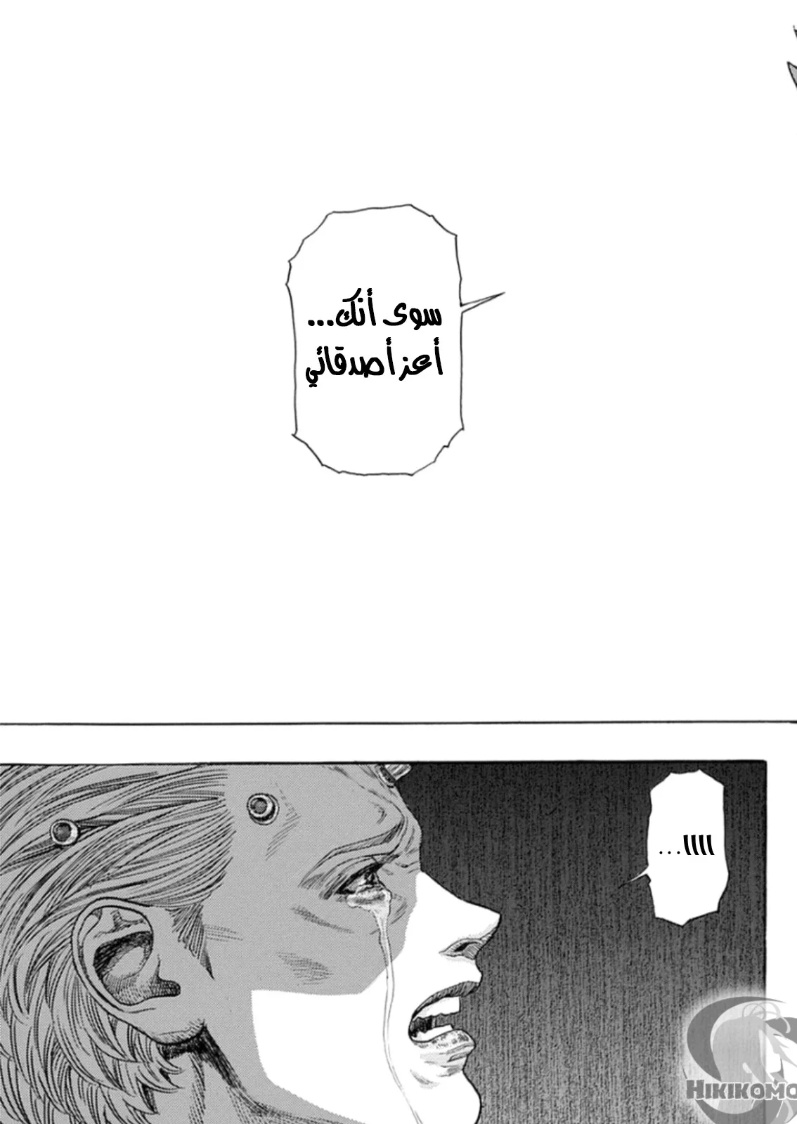 Read Zetman AR Manga Online