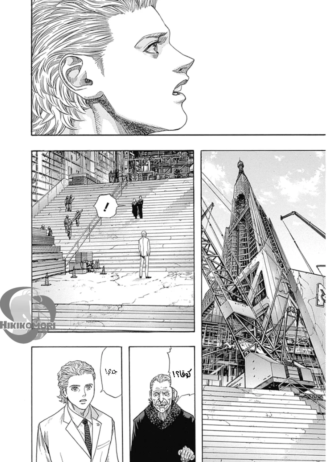 Read Zetman AR Manga Online