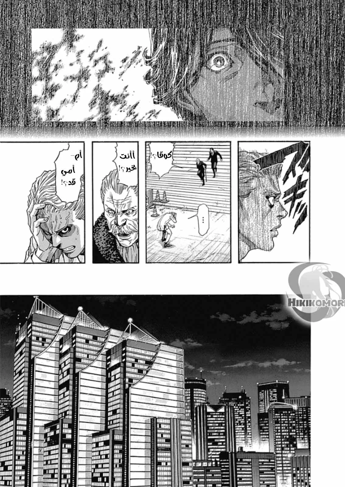 Read Zetman AR Manga Online