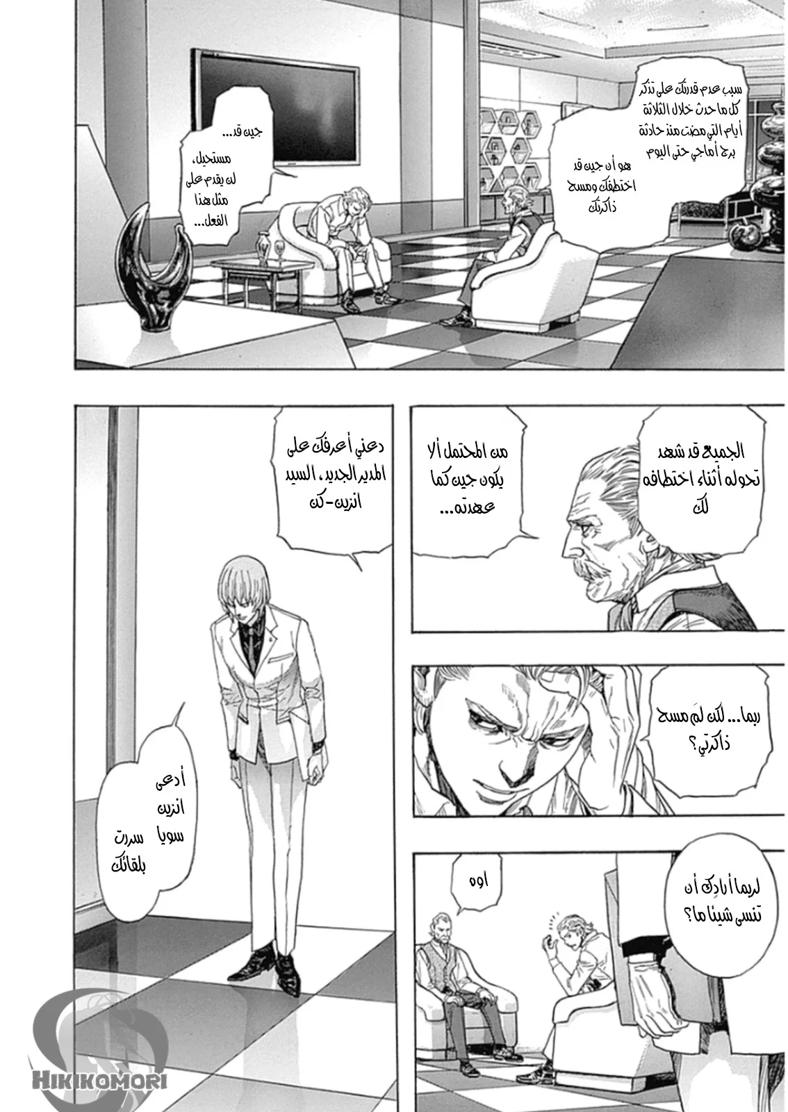 Read Zetman AR Manga Online