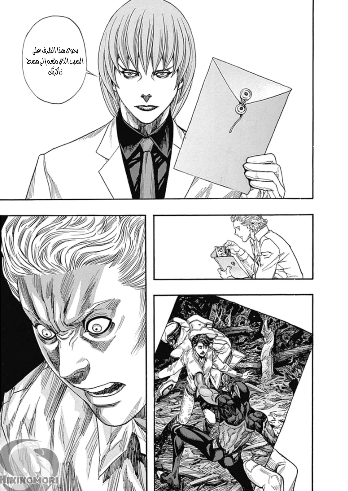Read Zetman AR Manga Online