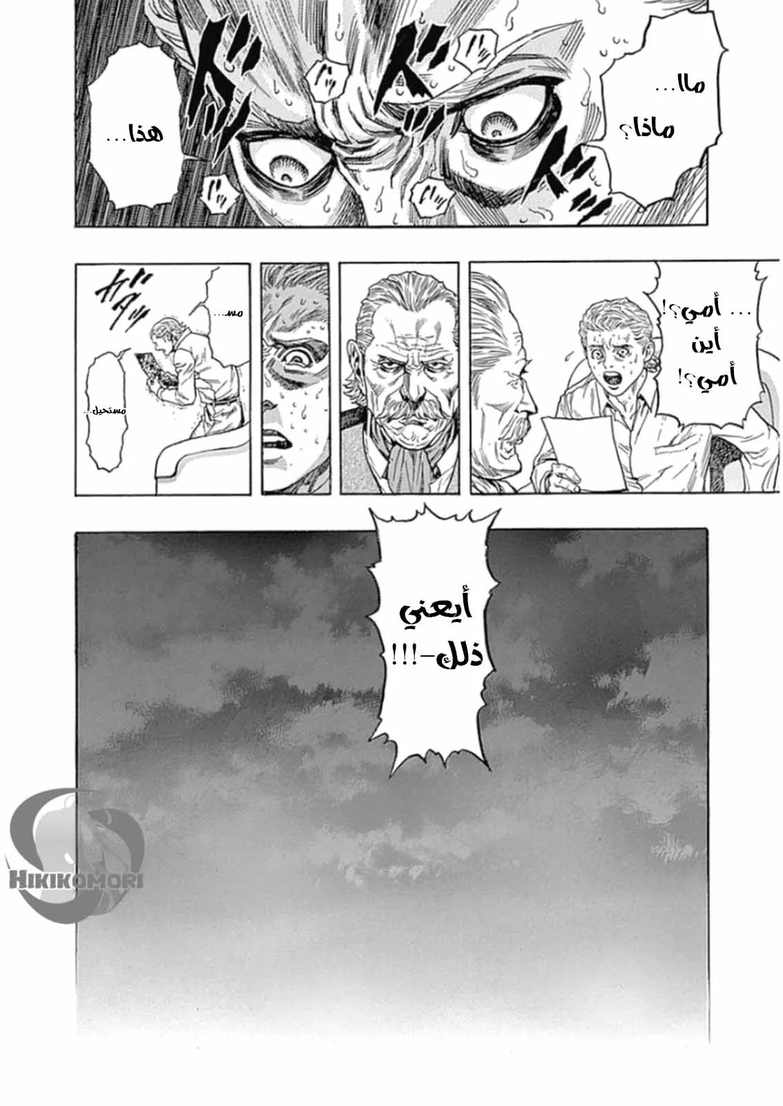 Read Zetman AR Manga Online