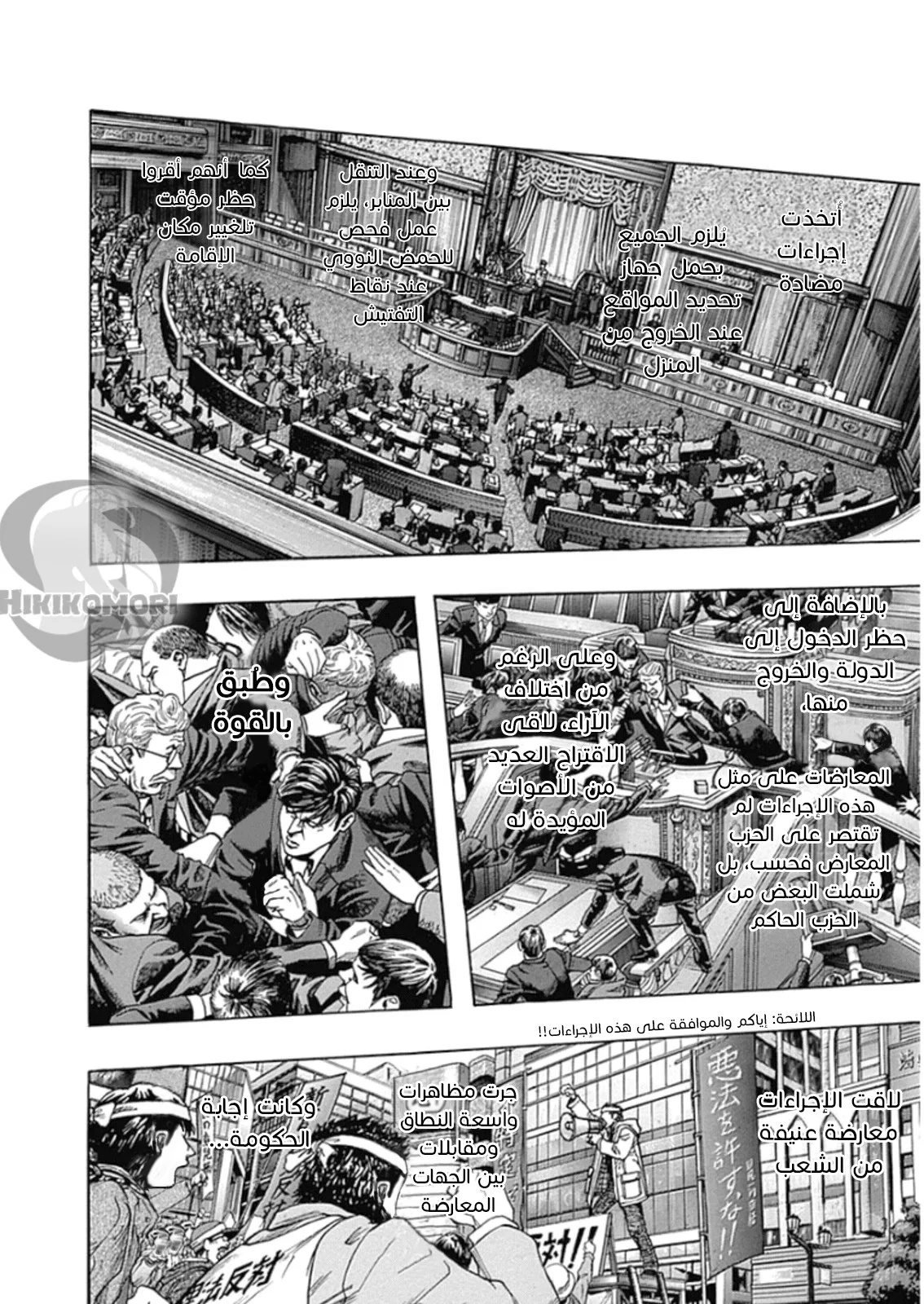 Read Zetman AR Manga Online