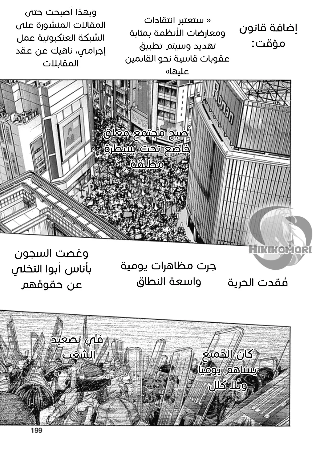 Read Zetman AR Manga Online