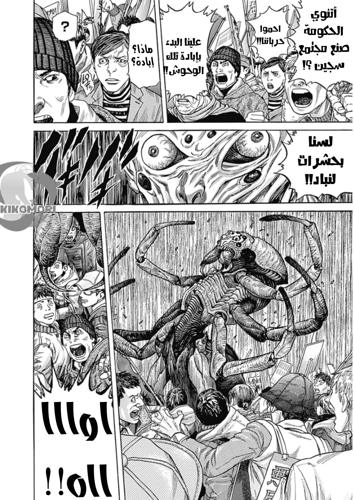 Read Zetman AR Manga Online