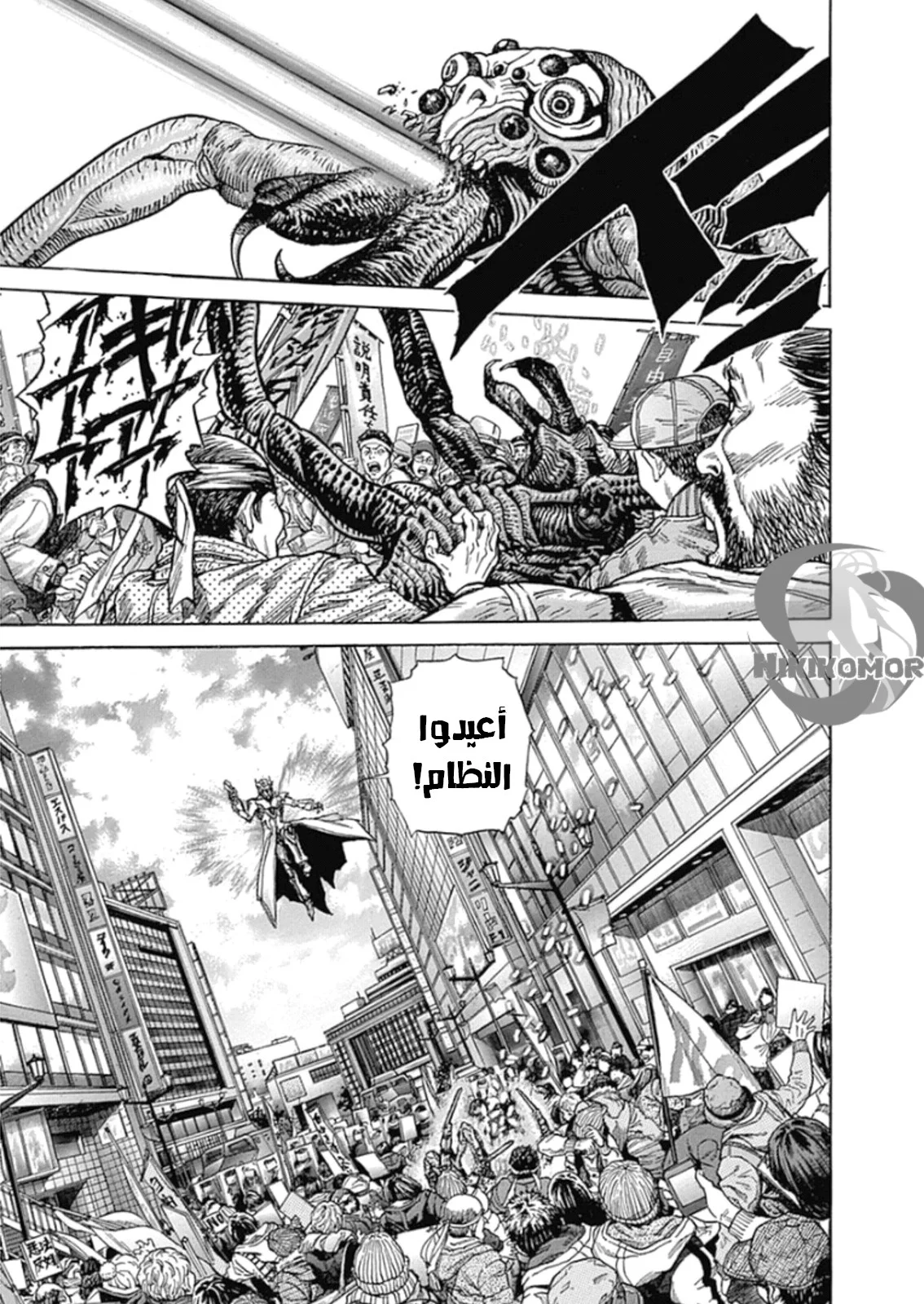 Read Zetman AR Manga Online