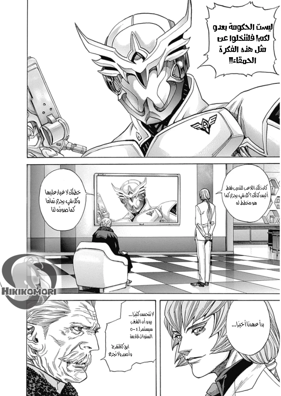 Read Zetman AR Manga Online