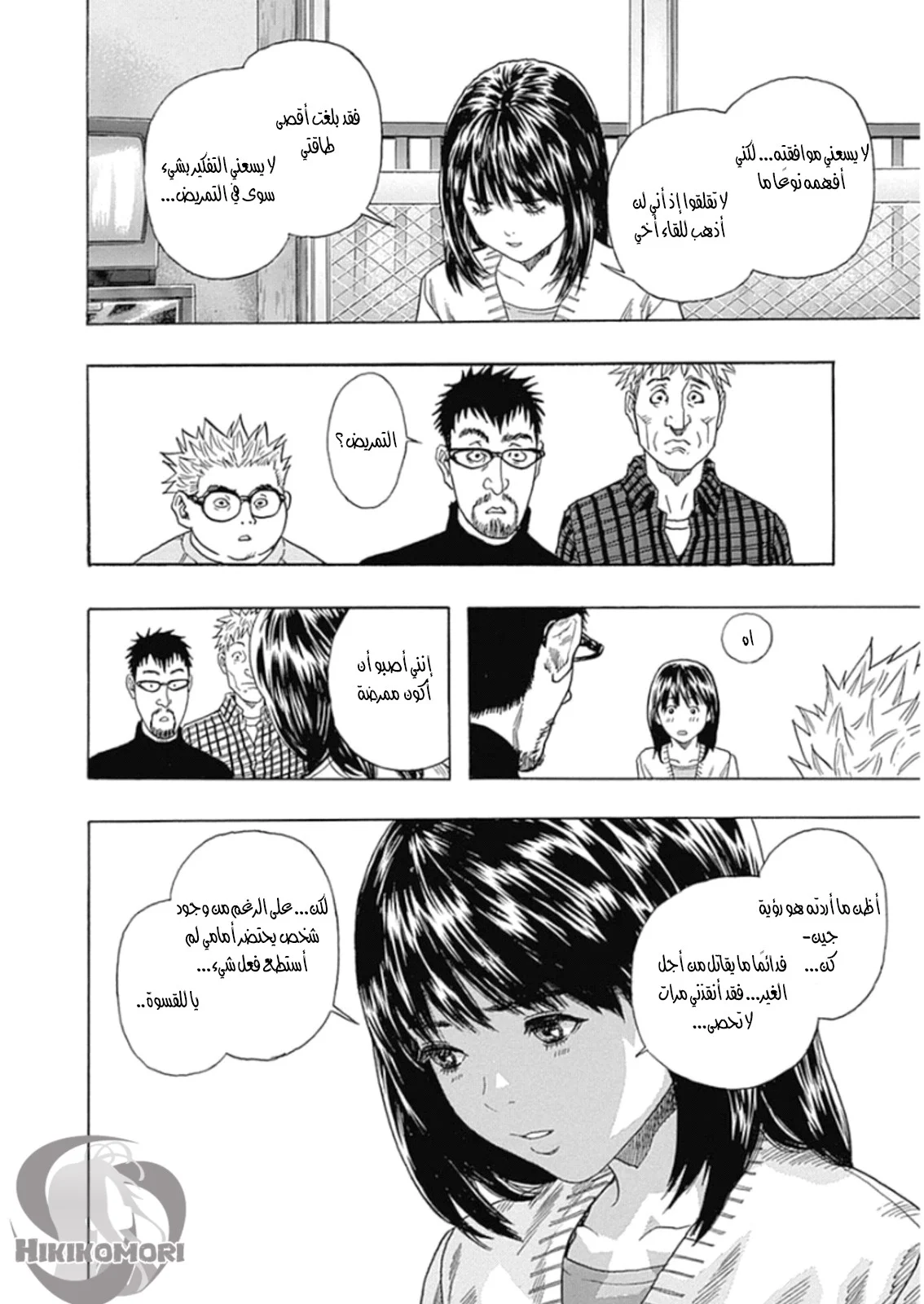 Read Zetman AR Manga Online