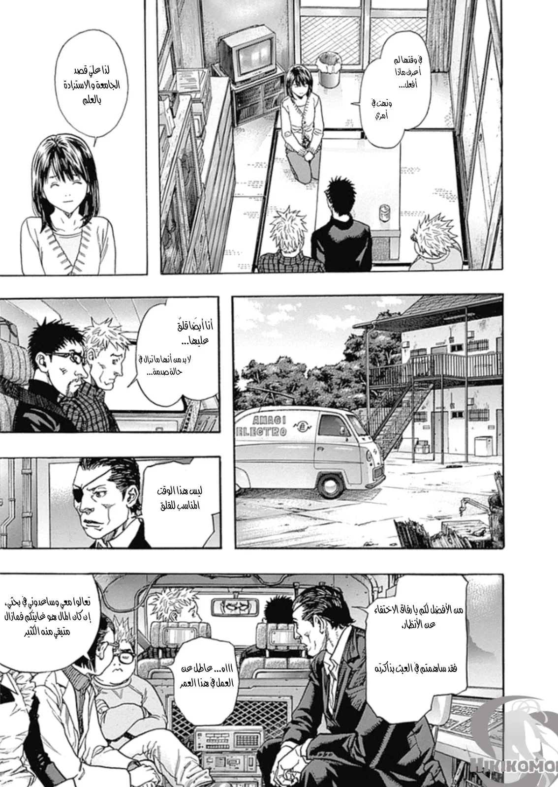 Read Zetman AR Manga Online