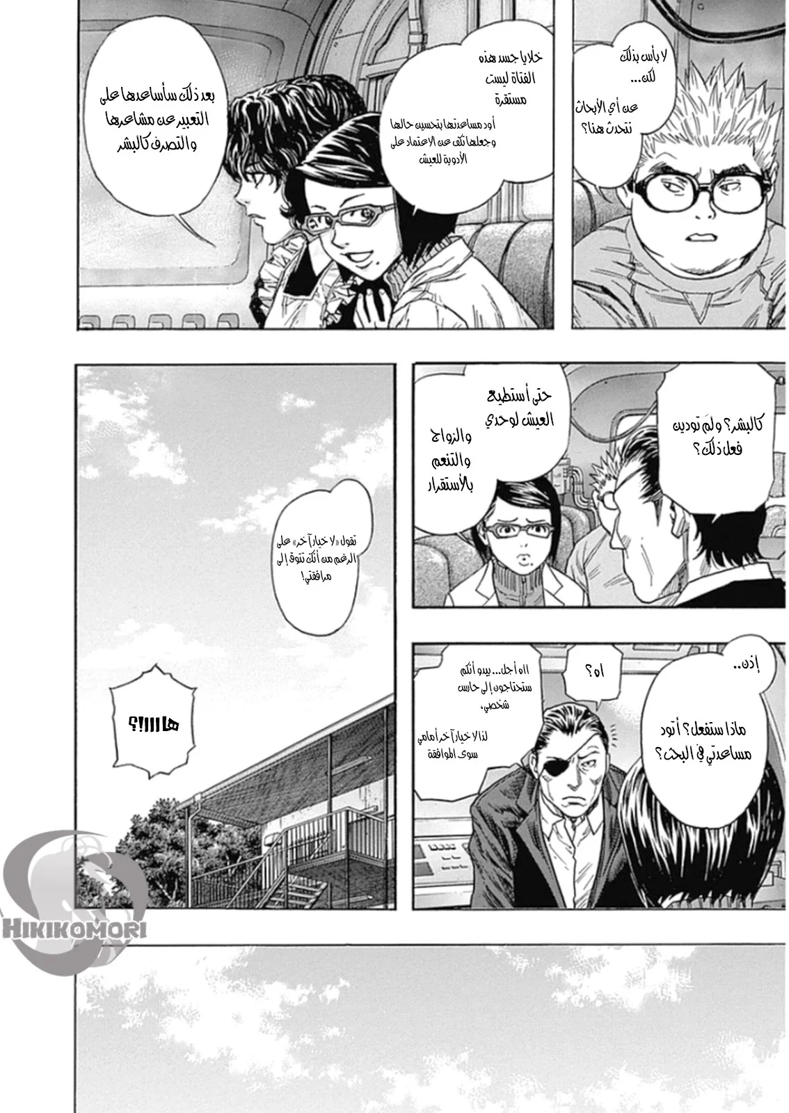 Read Zetman AR Manga Online