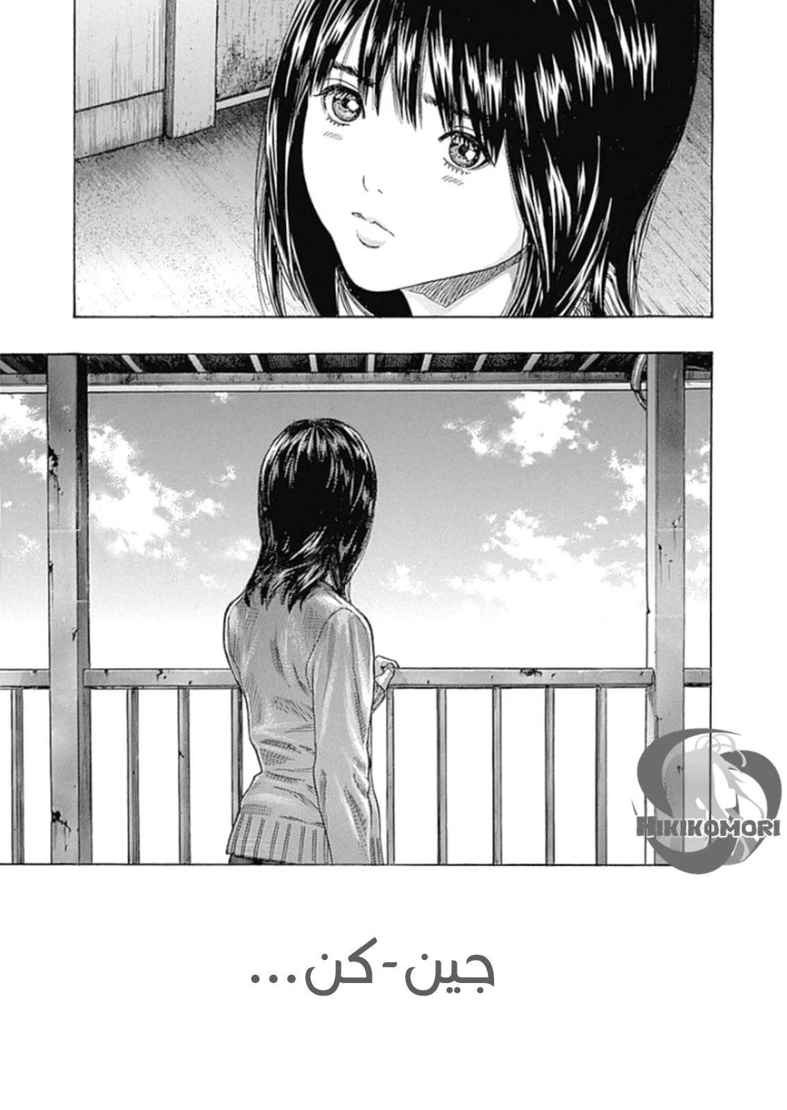 Read Zetman AR Manga Online