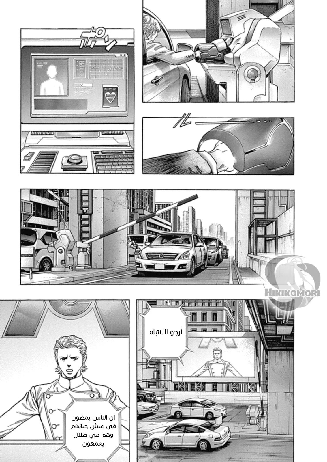 Read Zetman AR Manga Online