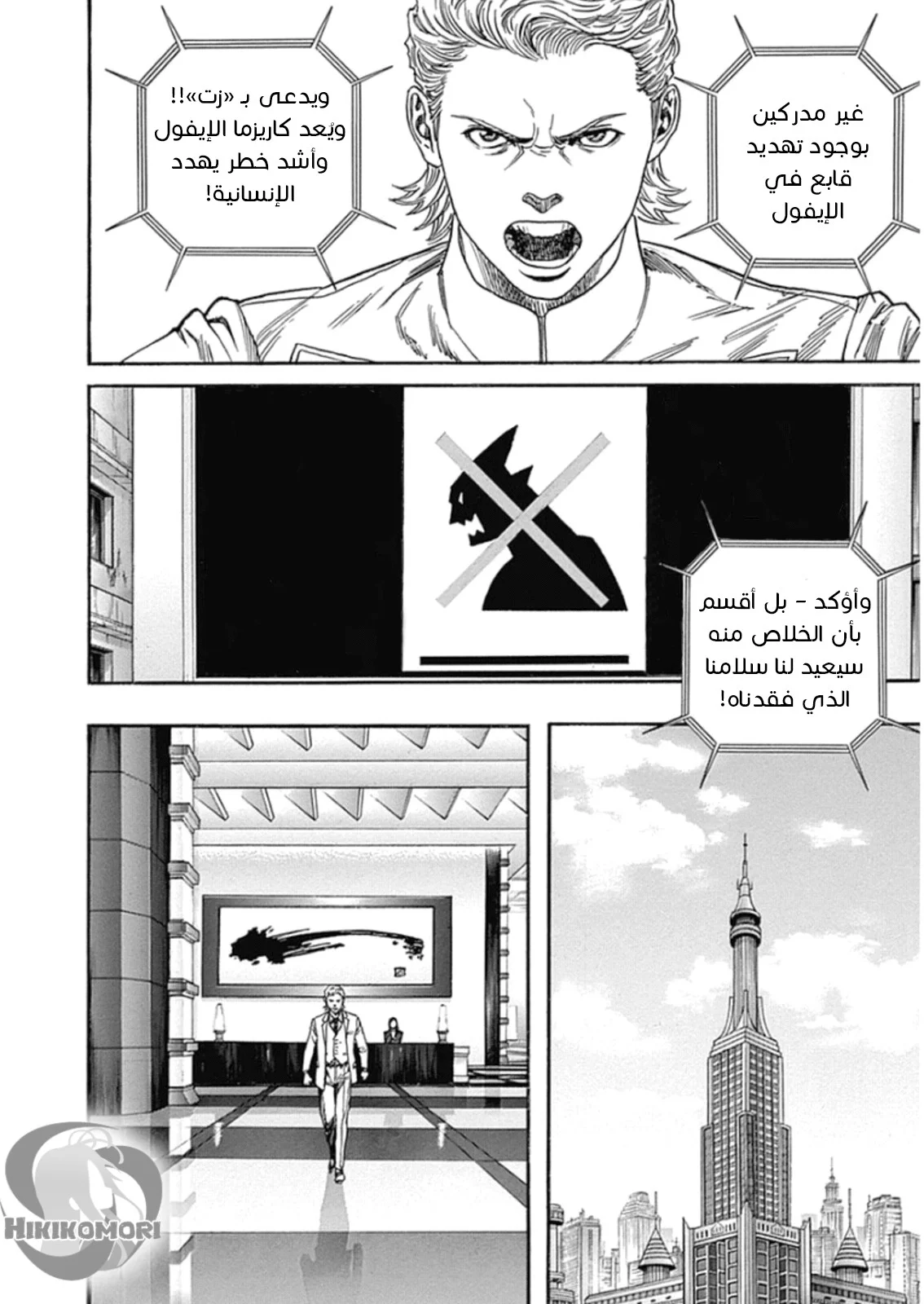 Read Zetman AR Manga Online