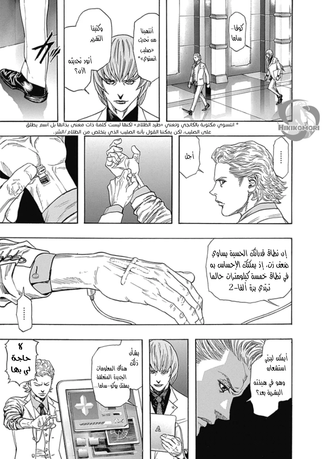 Read Zetman AR Manga Online