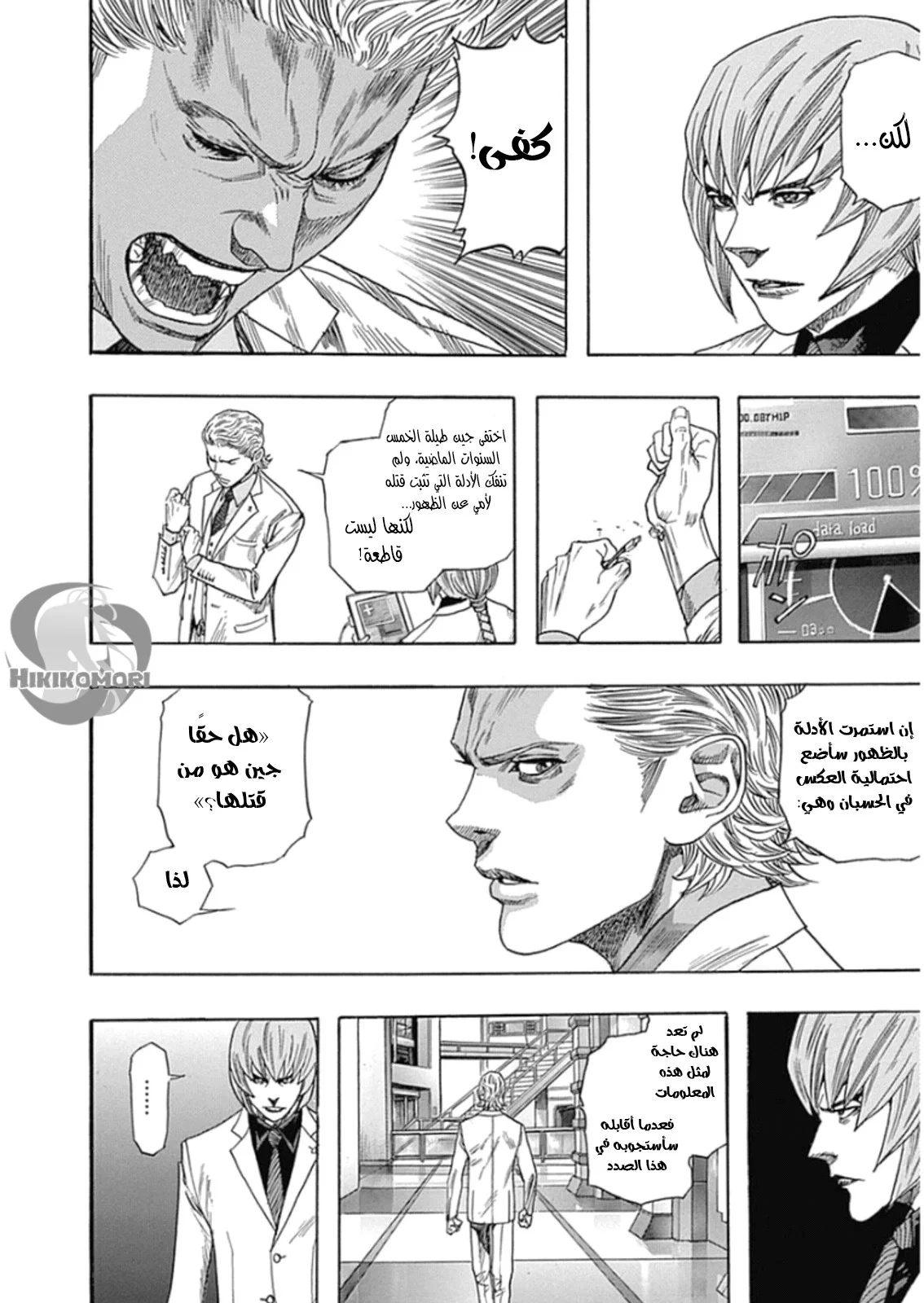 Read Zetman AR Manga Online