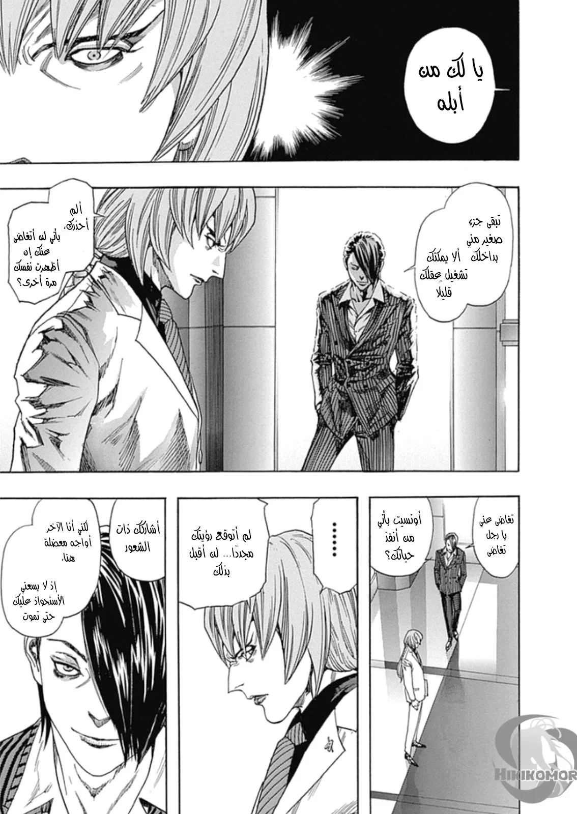 Read Zetman AR Manga Online