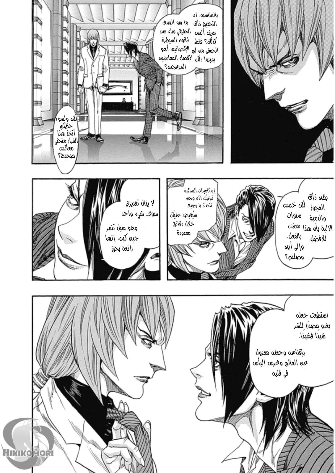 Read Zetman AR Manga Online