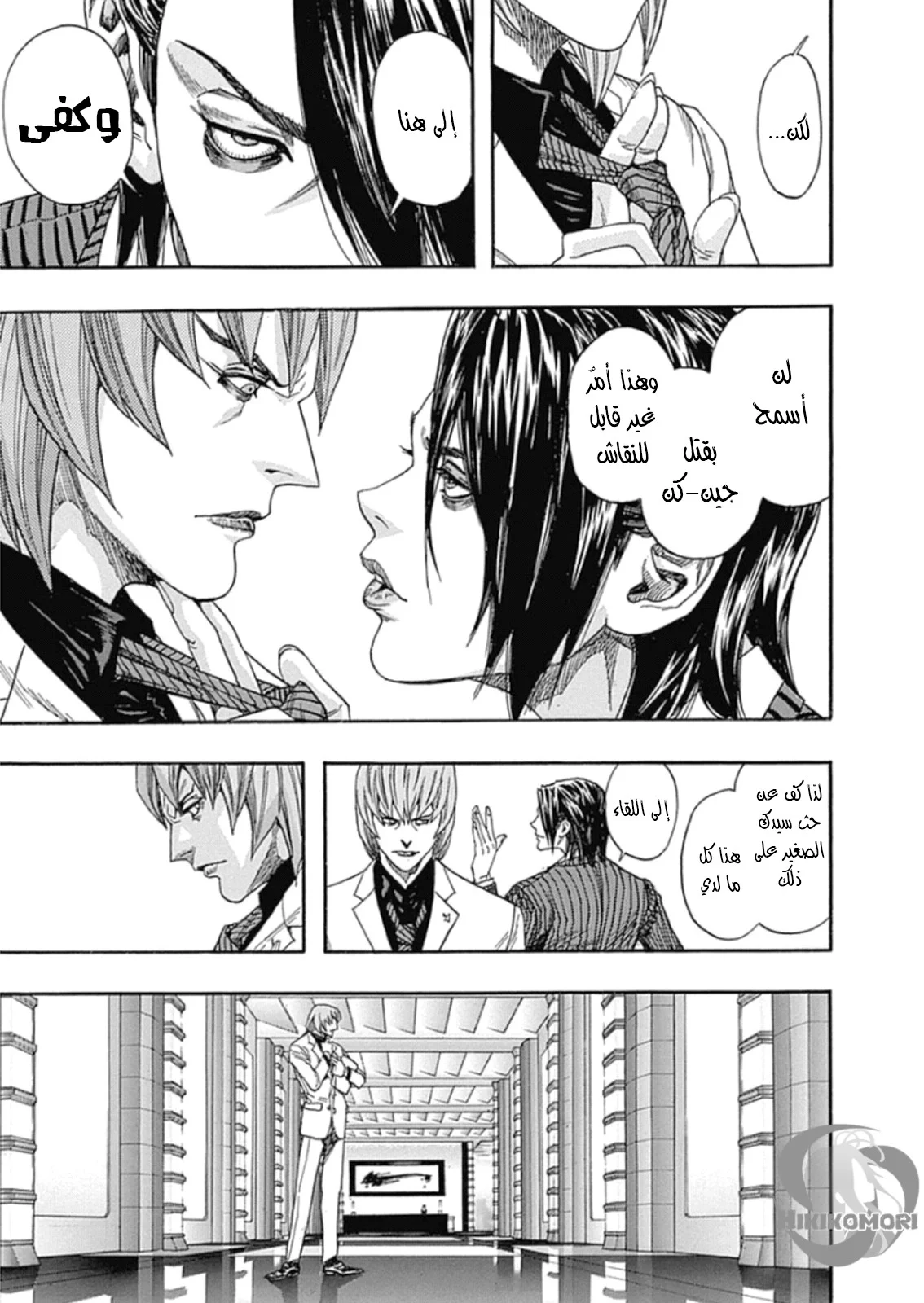 Read Zetman AR Manga Online