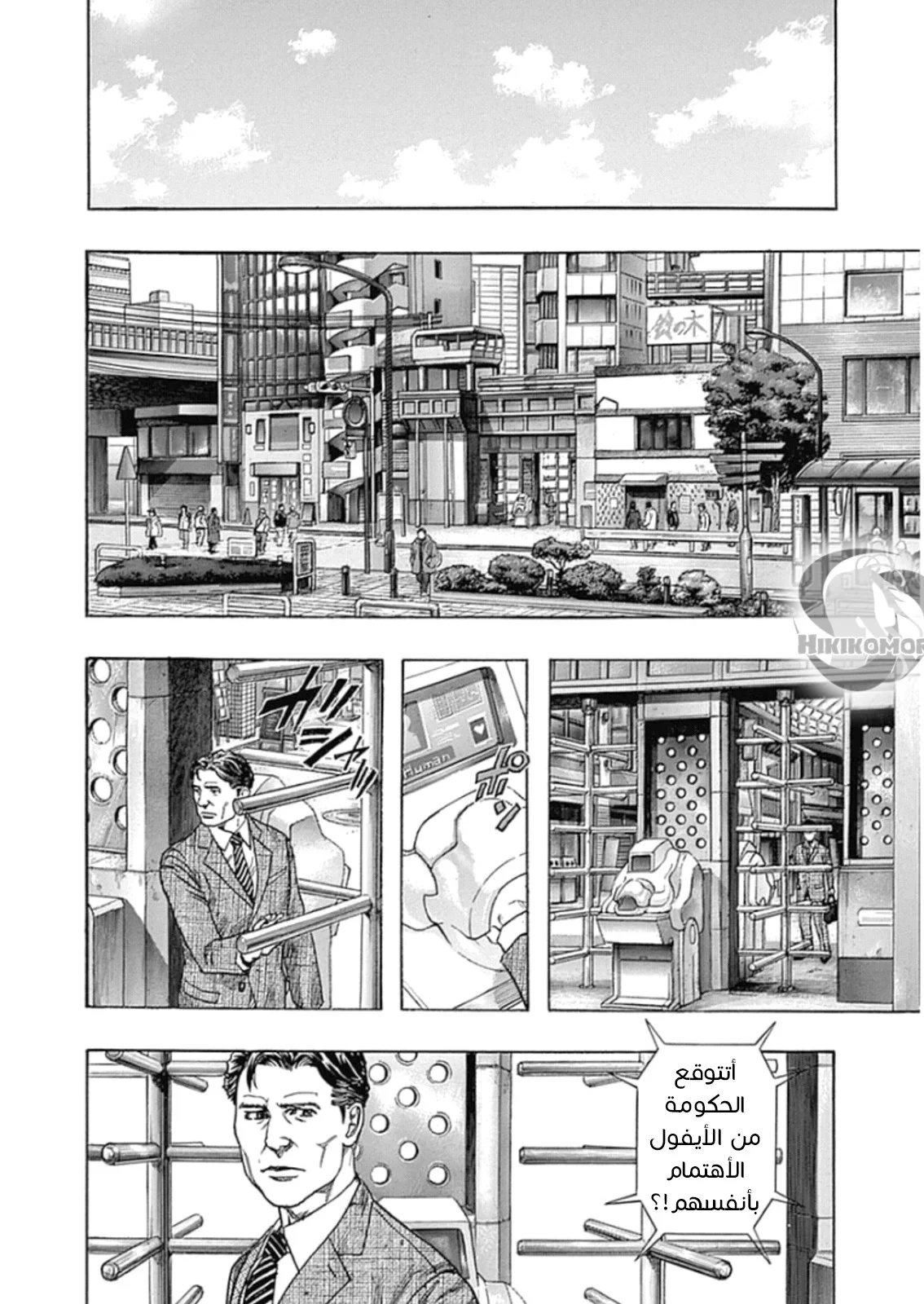 Read Zetman AR Manga Online