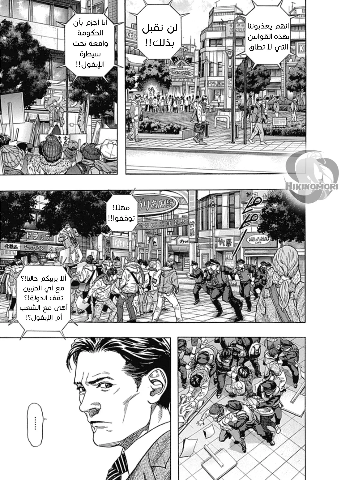 Read Zetman AR Manga Online