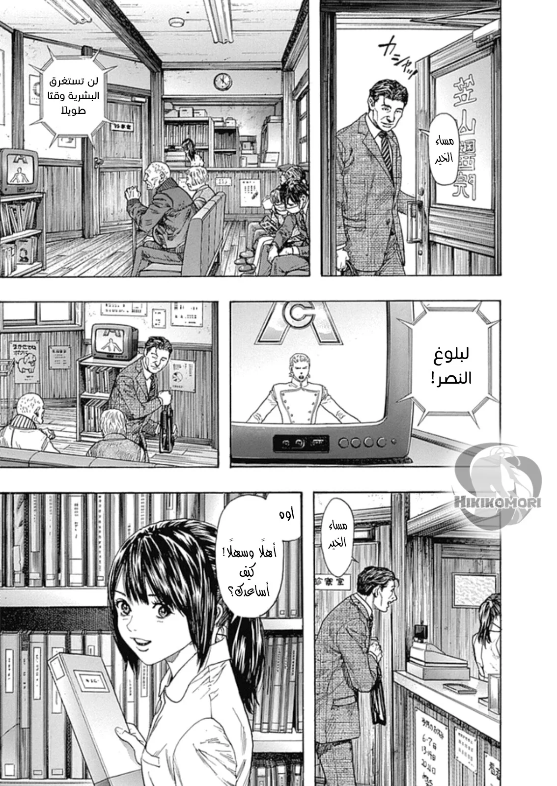 Read Zetman AR Manga Online