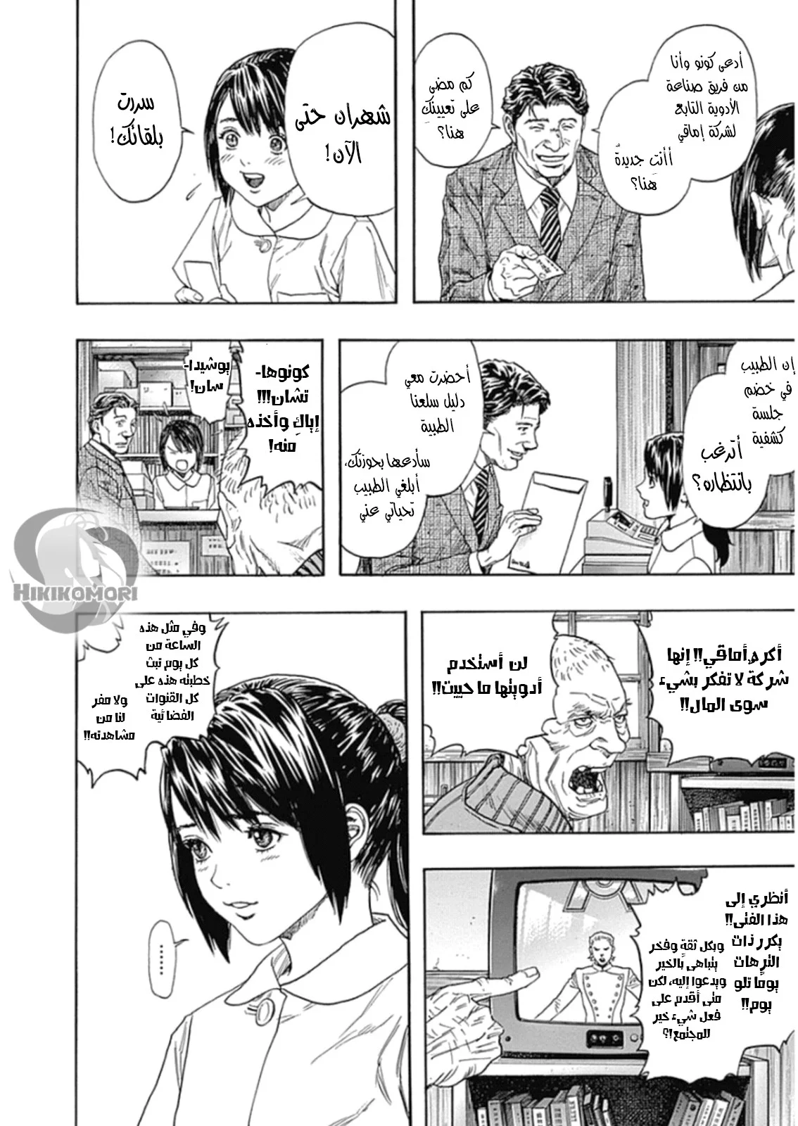 Read Zetman AR Manga Online