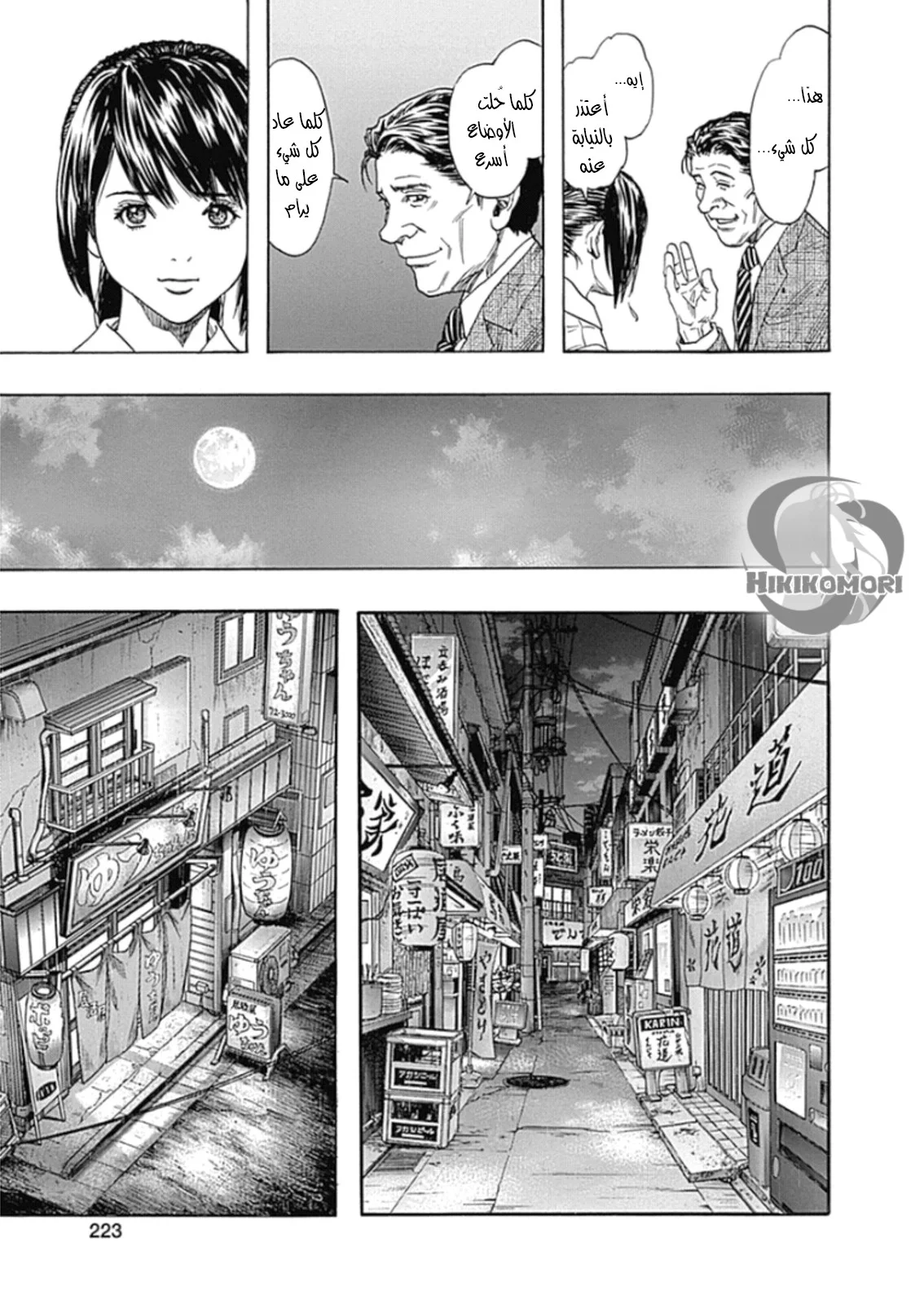 Read Zetman AR Manga Online