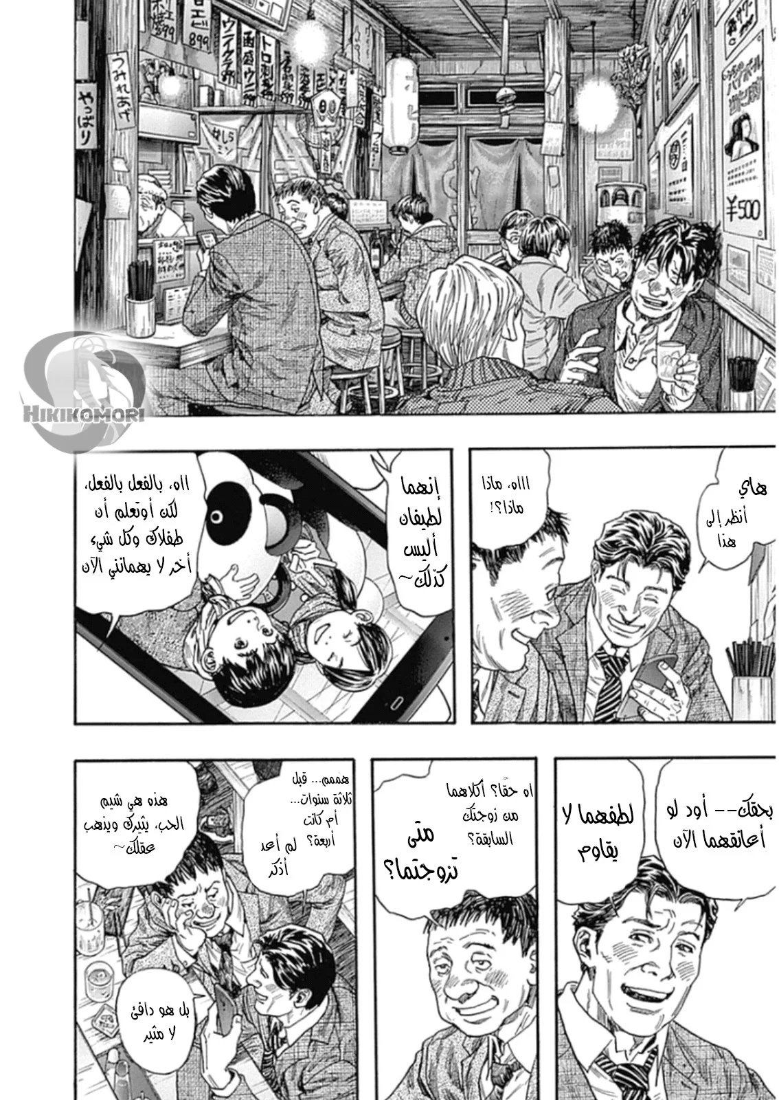 Read Zetman AR Manga Online