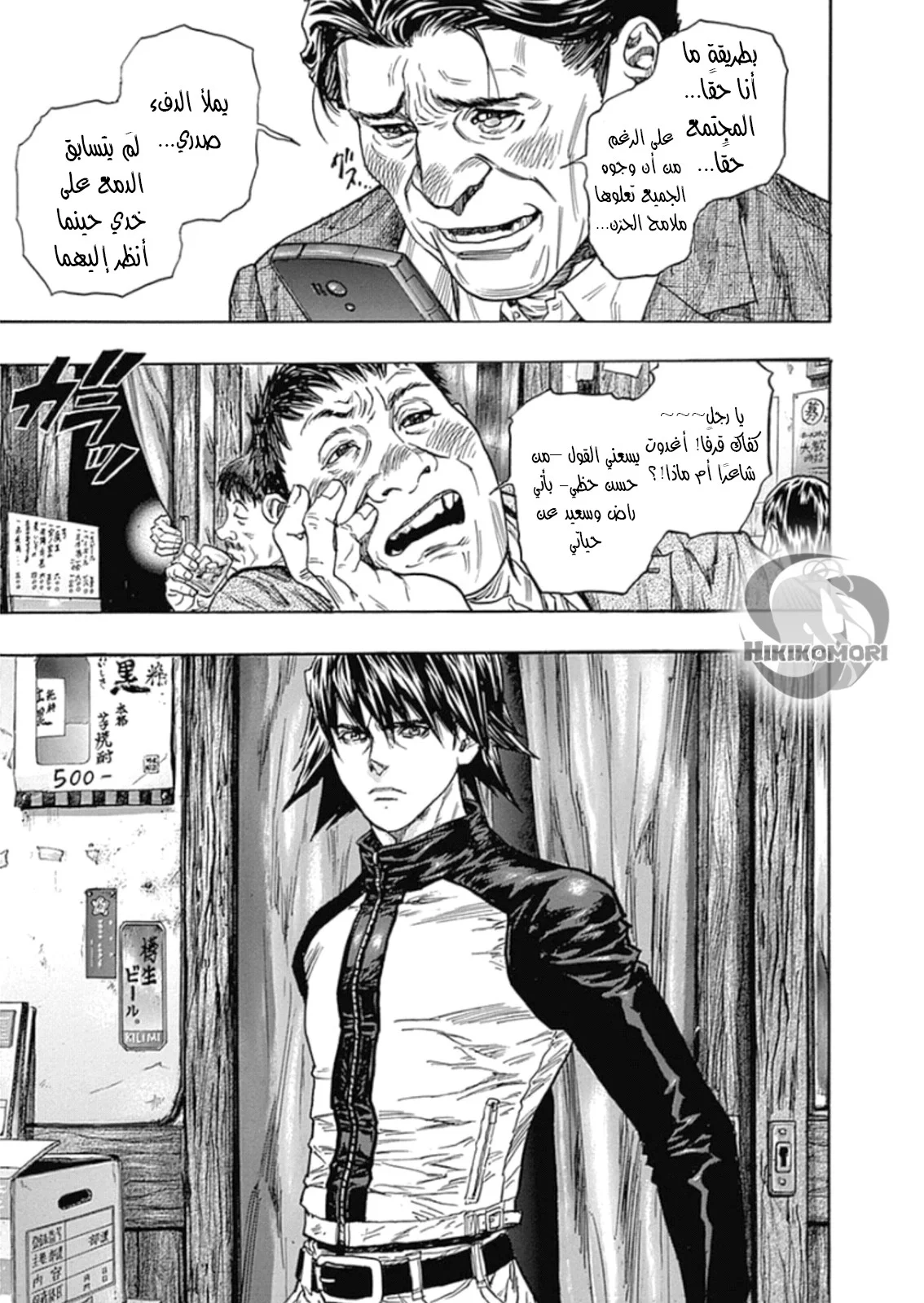 Read Zetman AR Manga Online
