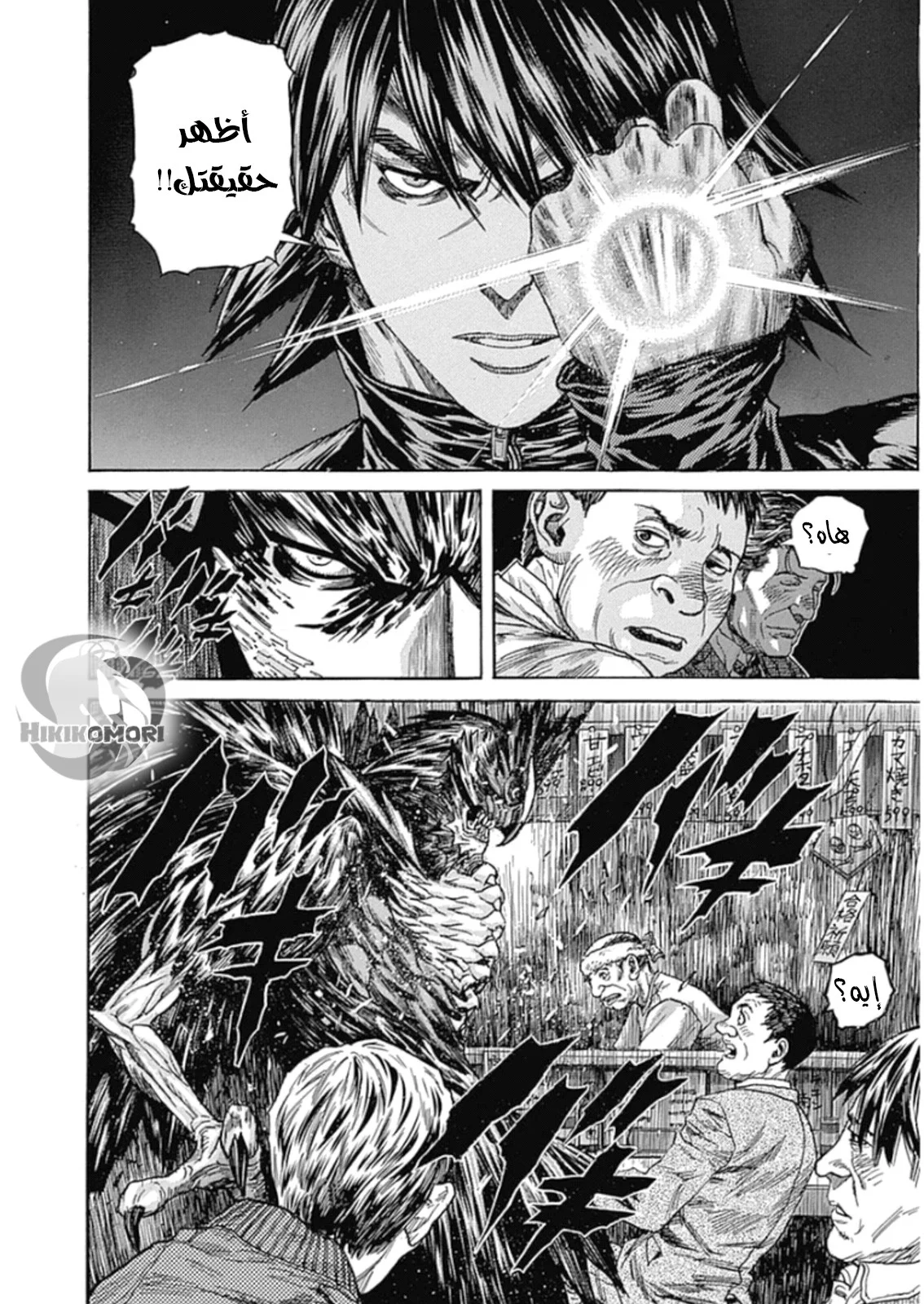 Read Zetman AR Manga Online
