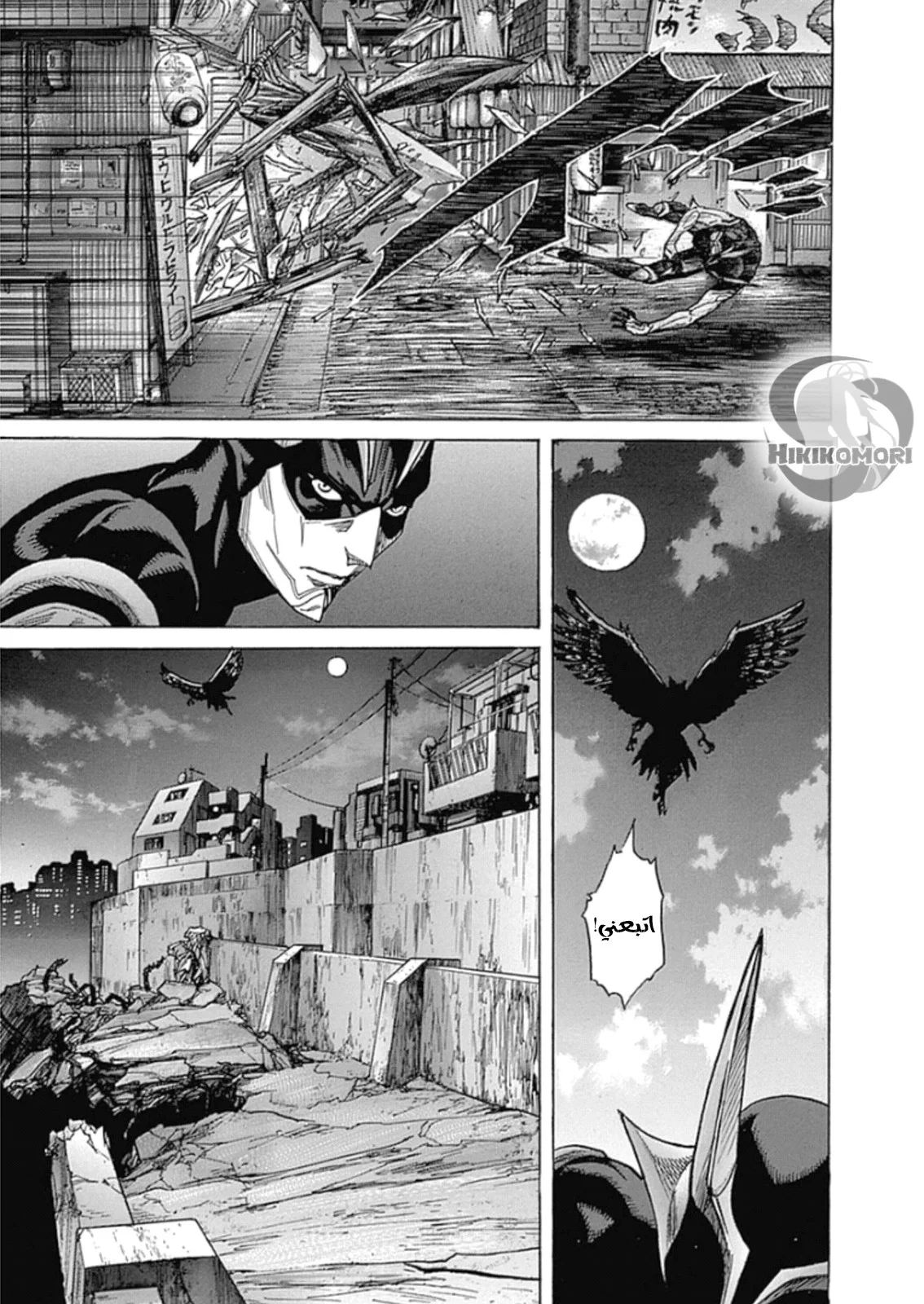 Read Zetman AR Manga Online