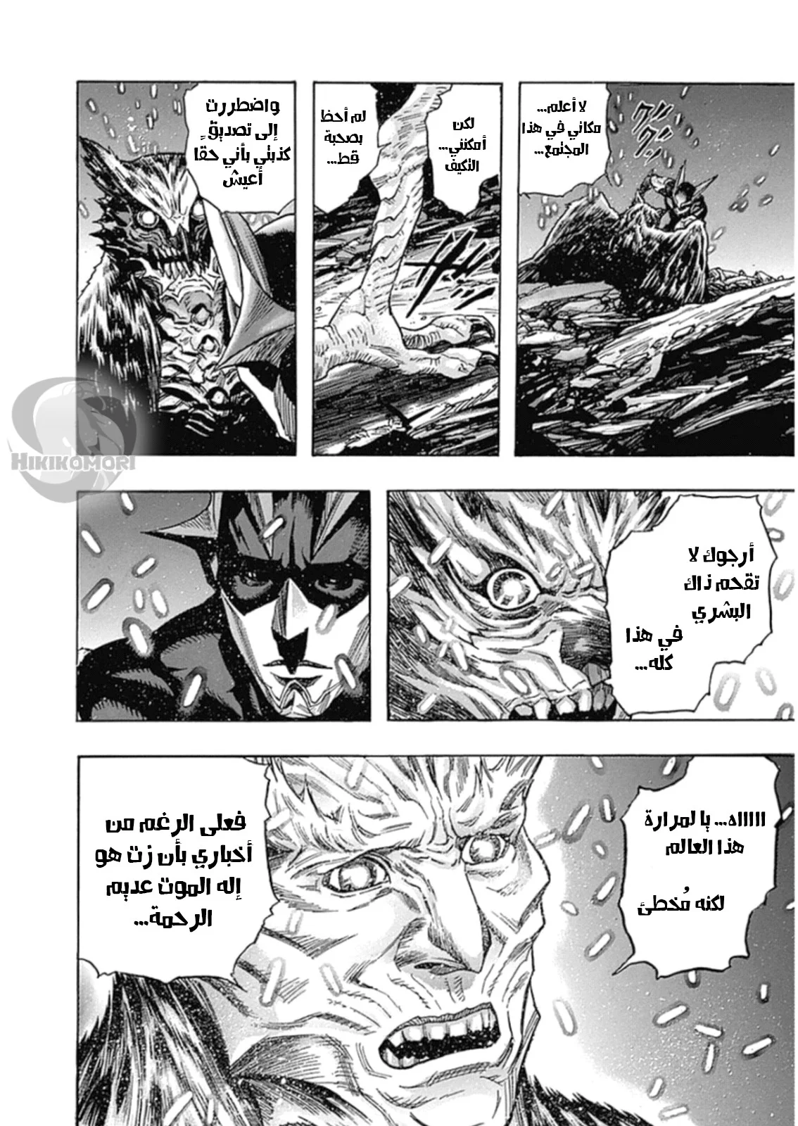Read Zetman AR Manga Online