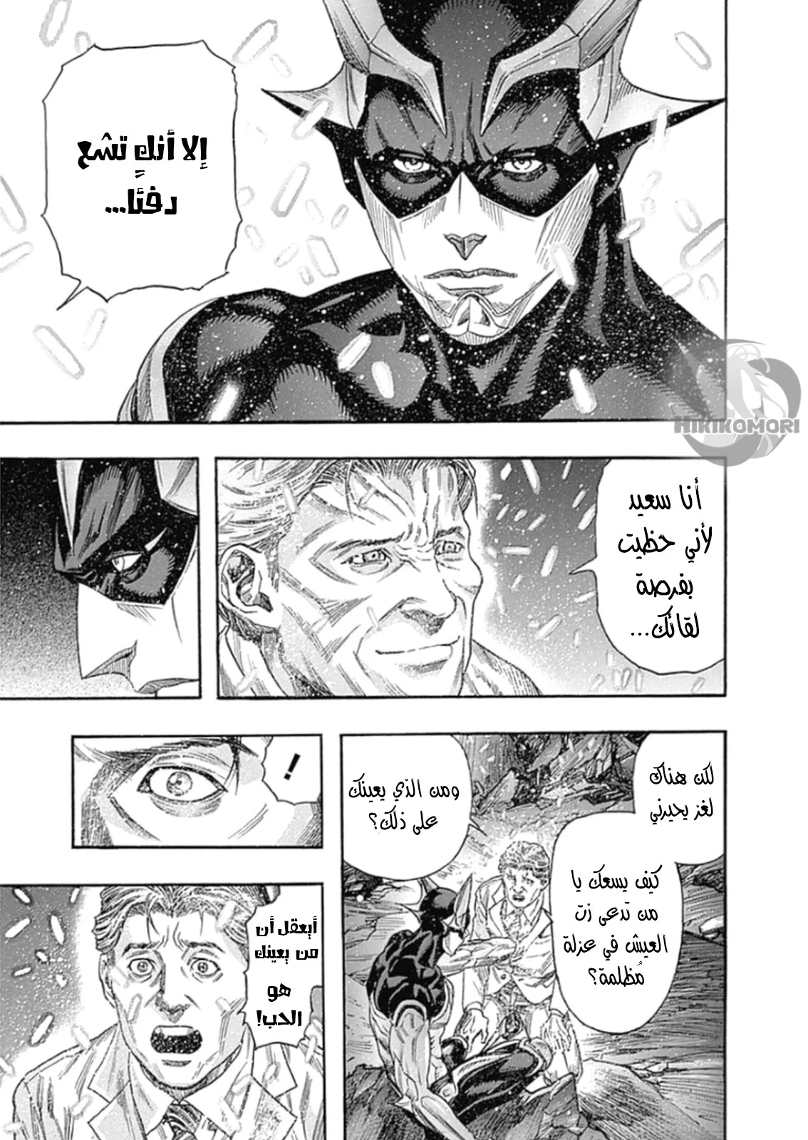 Read Zetman AR Manga Online