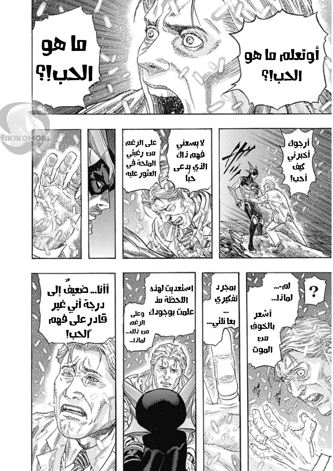 Read Zetman AR Manga Online