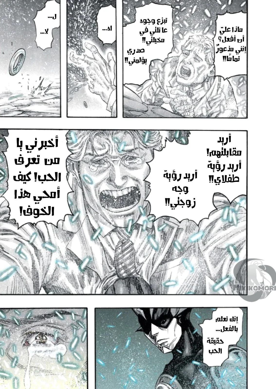 Read Zetman AR Manga Online