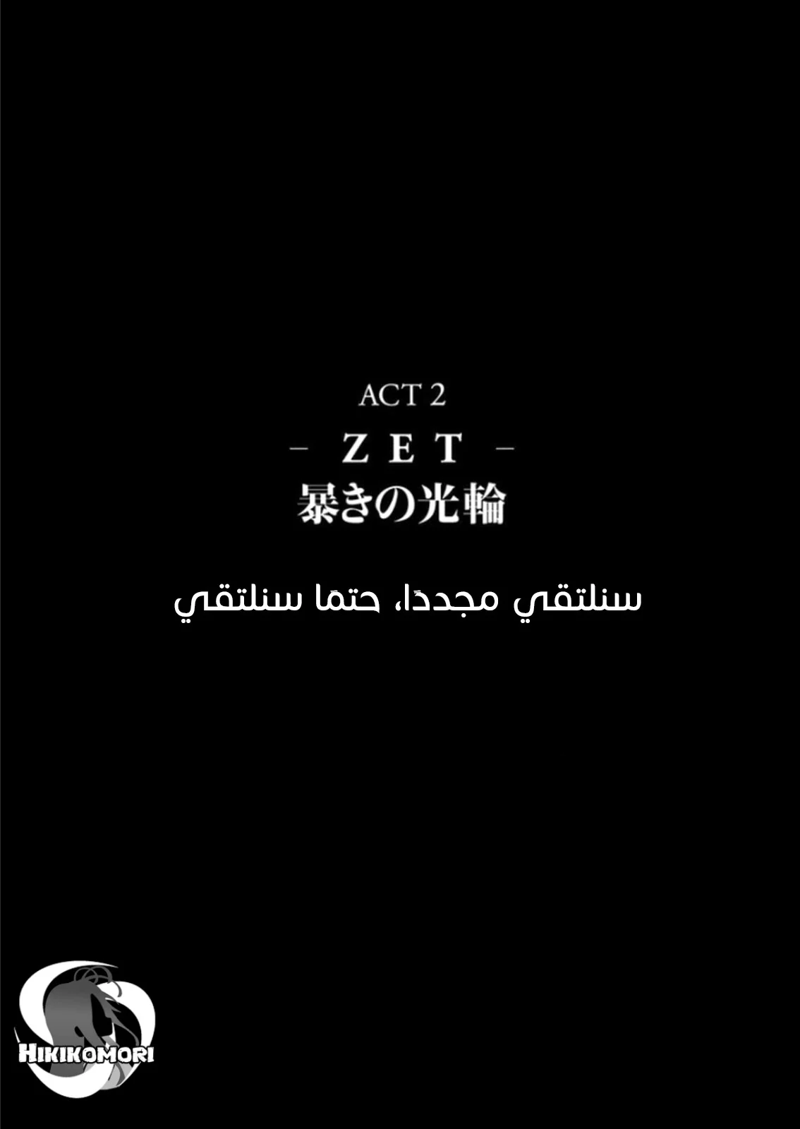 Read Zetman AR Manga Online