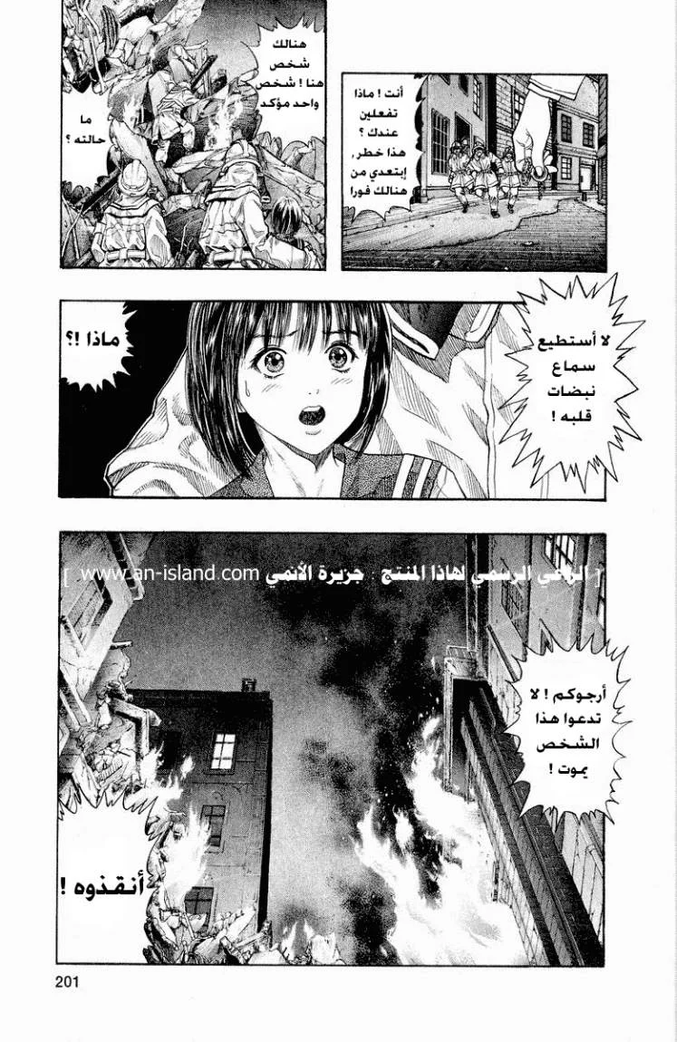 Read Zetman AR Manga Online