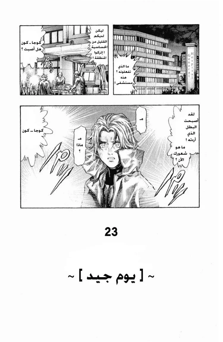 Read Zetman AR Manga Online