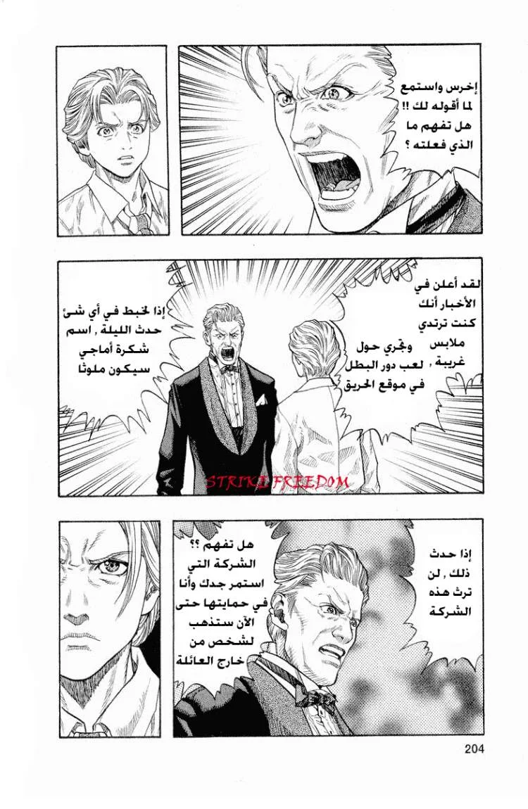 Read Zetman AR Manga Online