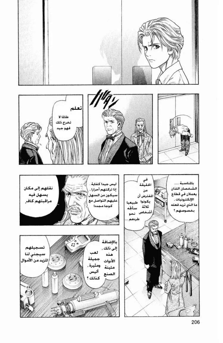 Read Zetman AR Manga Online