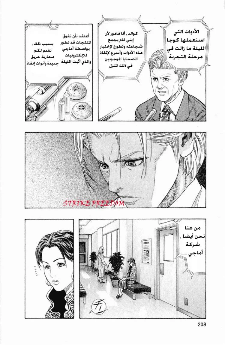 Read Zetman AR Manga Online