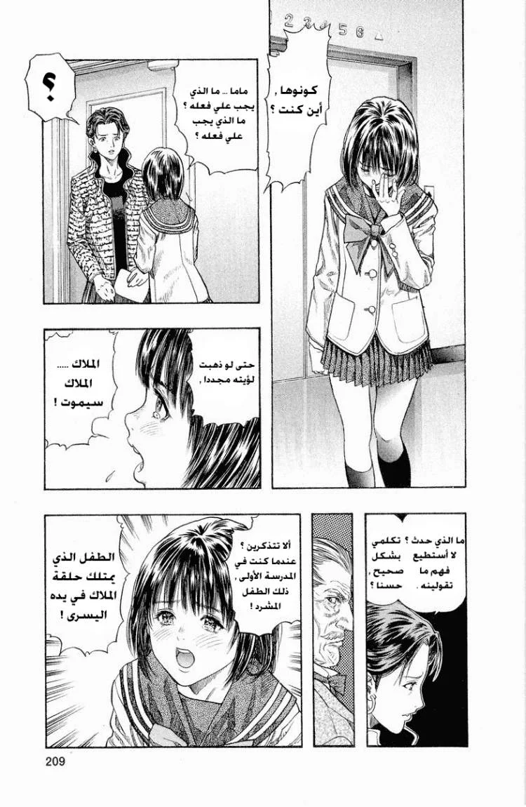 Read Zetman AR Manga Online