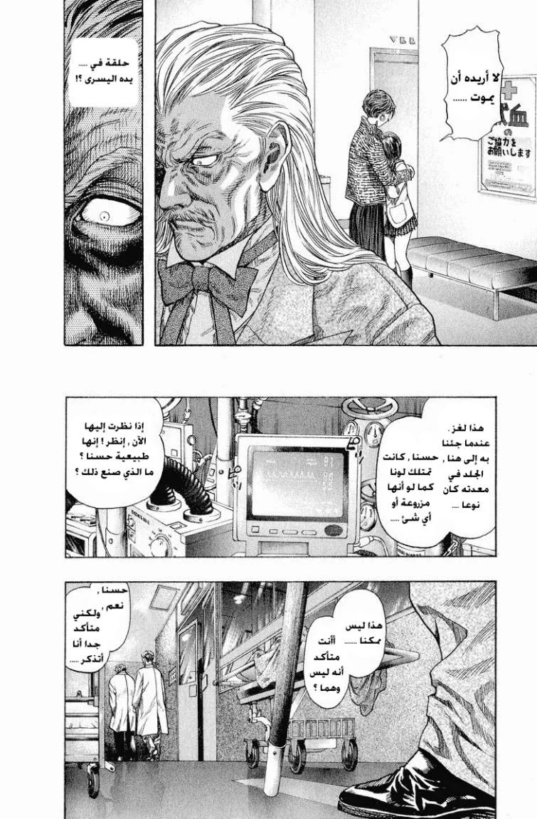 Read Zetman AR Manga Online