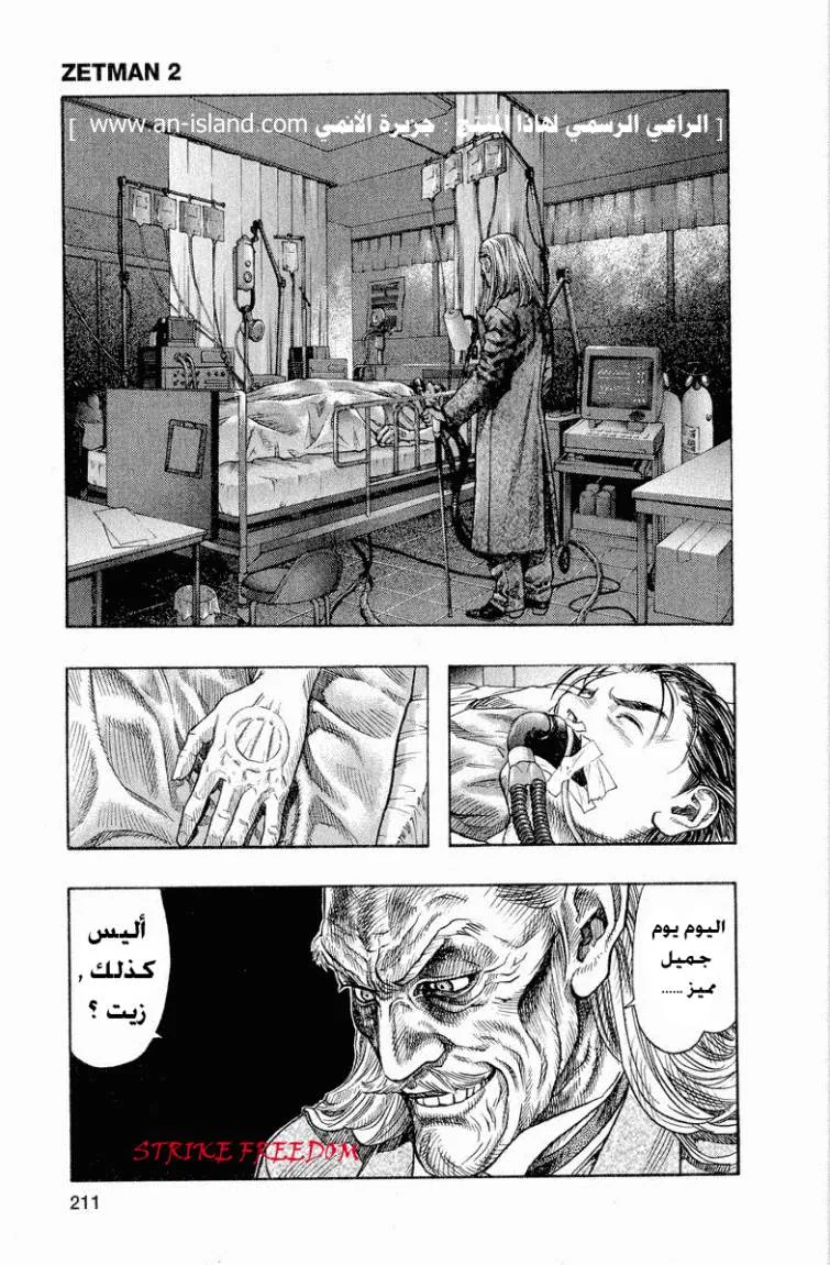 Read Zetman AR Manga Online