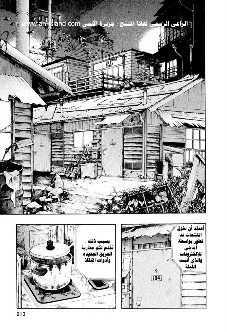 Read Zetman AR Manga Online