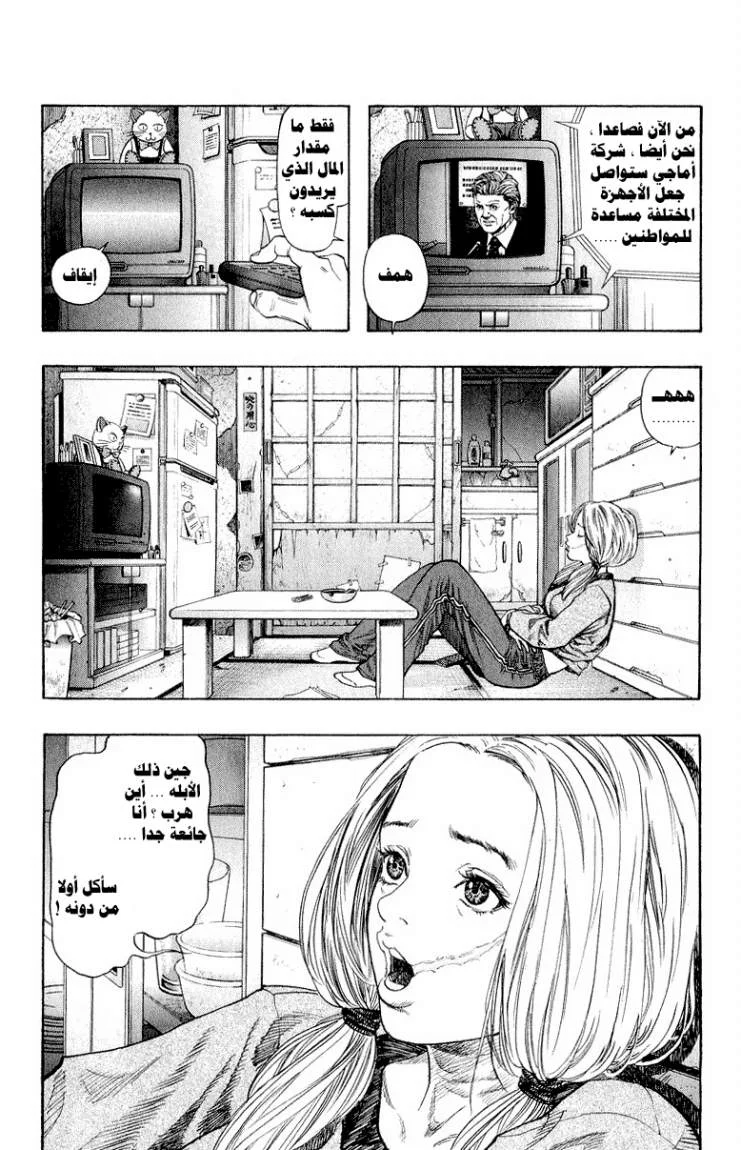 Read Zetman AR Manga Online