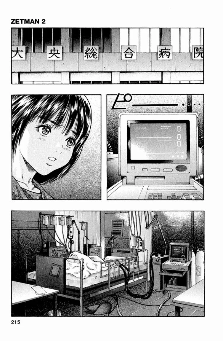 Read Zetman AR Manga Online
