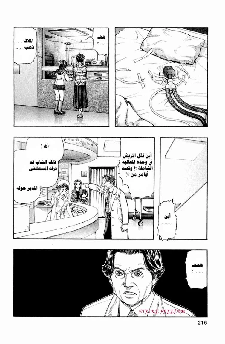 Read Zetman AR Manga Online